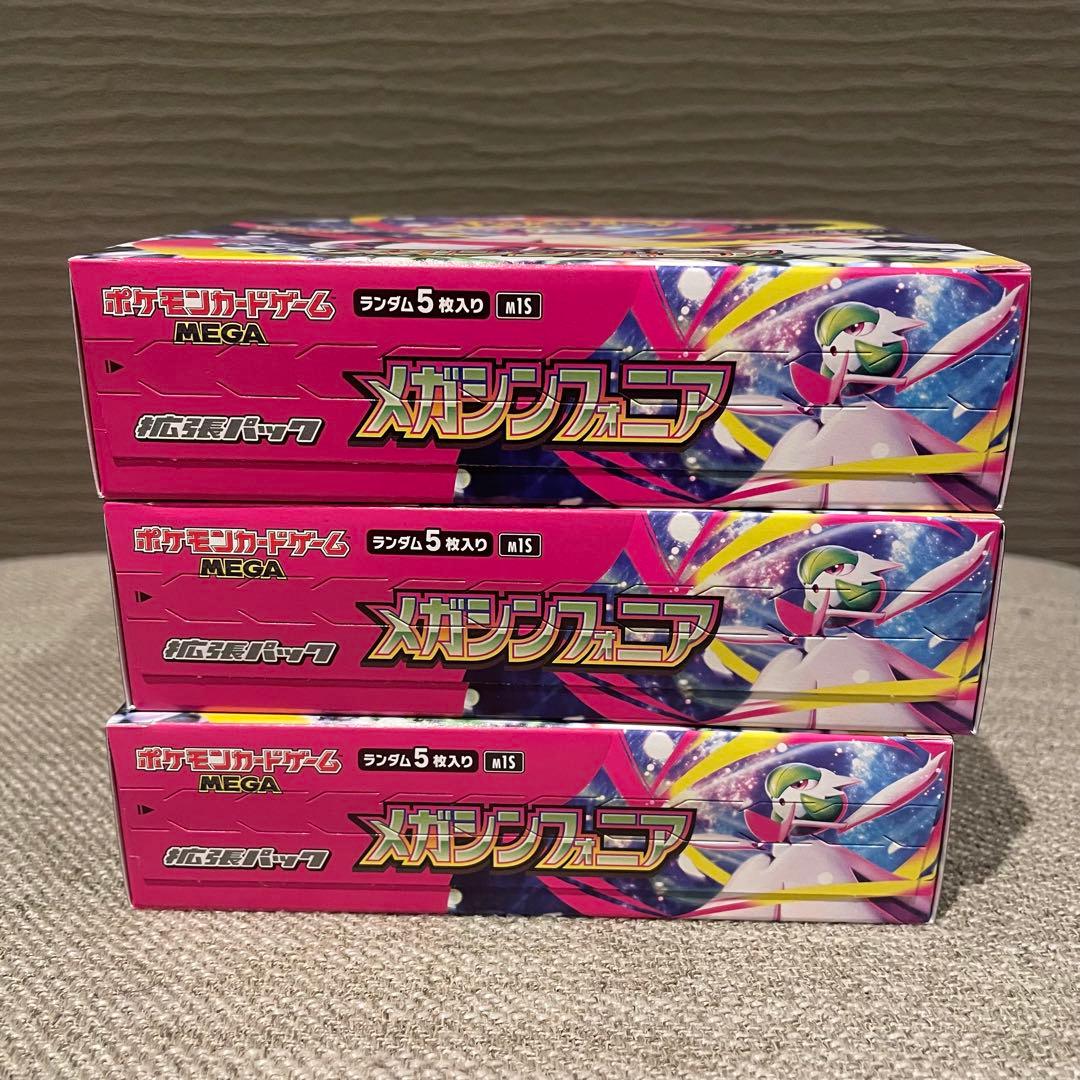 新品未開封　ペリペリ付き　メガシンフォニア シュリンクなし　3BOXセット