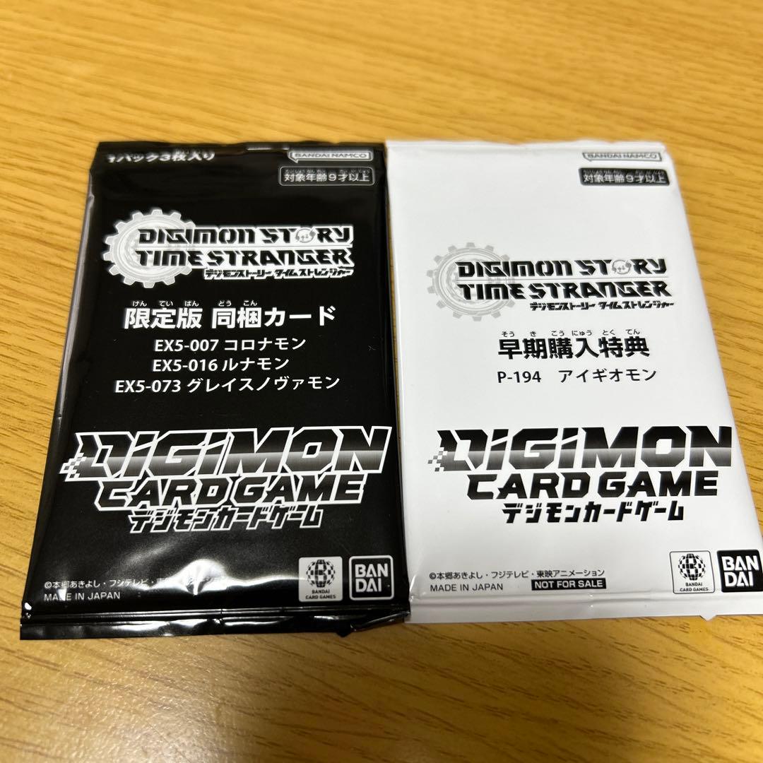 タイムストレンジャー　プロモーションカード