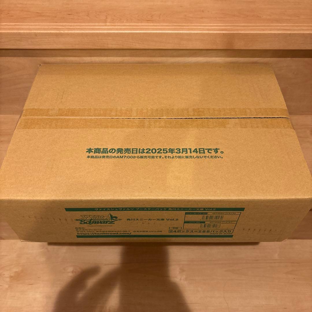 ヴァイス　角川スニーカー文庫　vol2 カートン