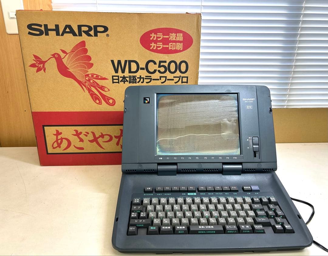 J198 ワープロ シャープ 書院 WD-C500 パソコン　その他
