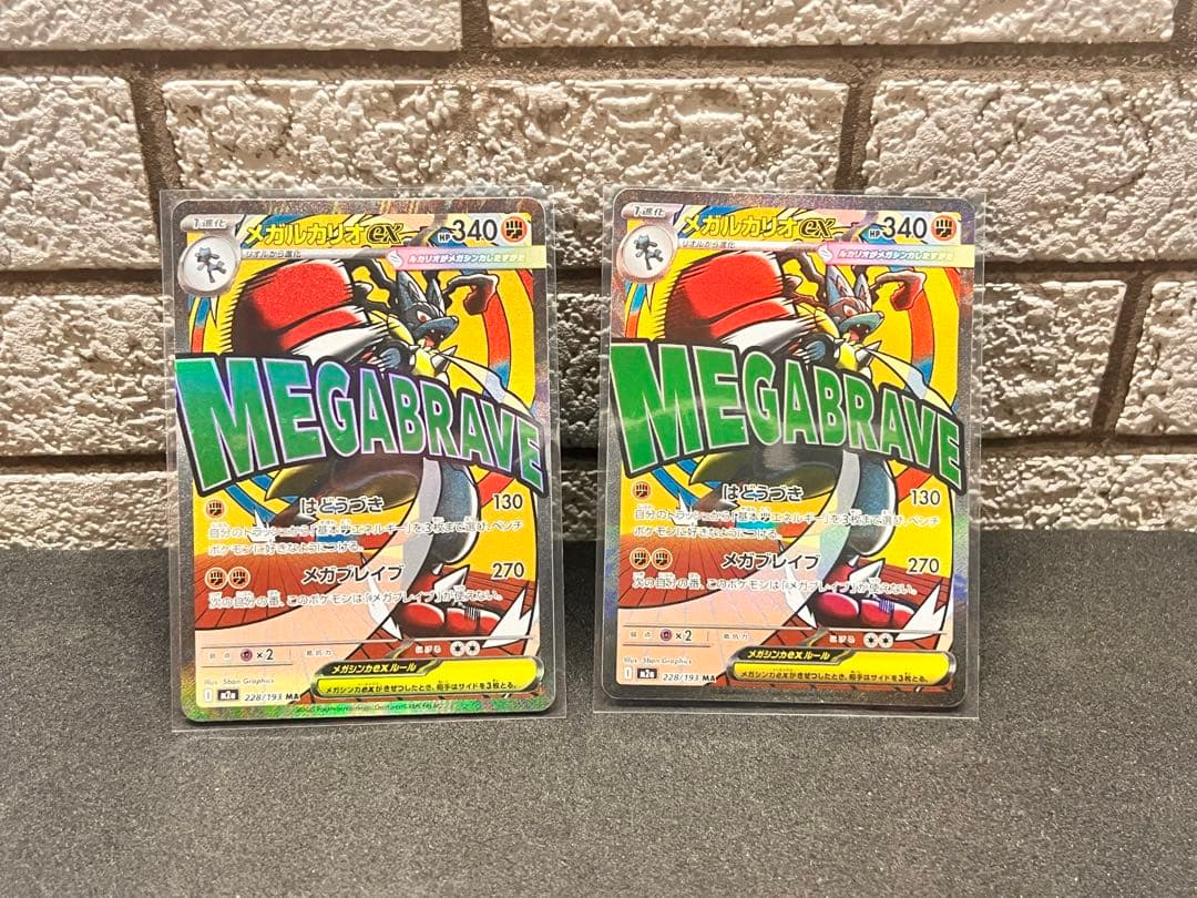 よ*ぴ様 メガゲンガー メガカイリュー EX …etc 23枚セット