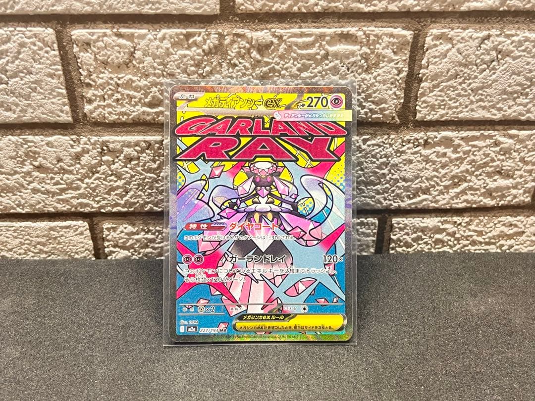 よ*ぴ様 メガゲンガー メガカイリュー EX …etc 23枚セット