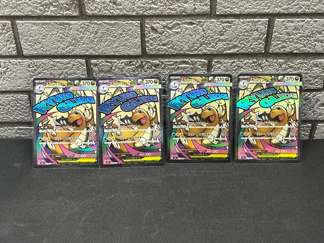 よ*ぴ様 メガゲンガー メガカイリュー EX …etc 23枚セット