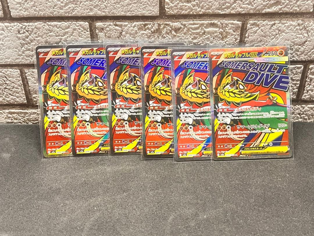 よ*ぴ様 メガゲンガー メガカイリュー EX …etc 23枚セット