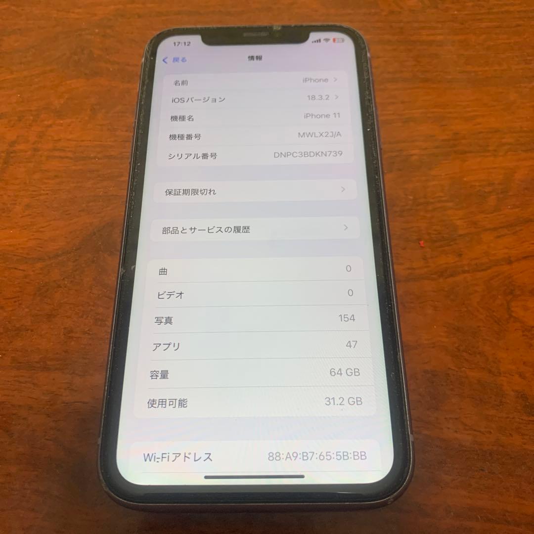 iPhone11 パープル 64GB Apple