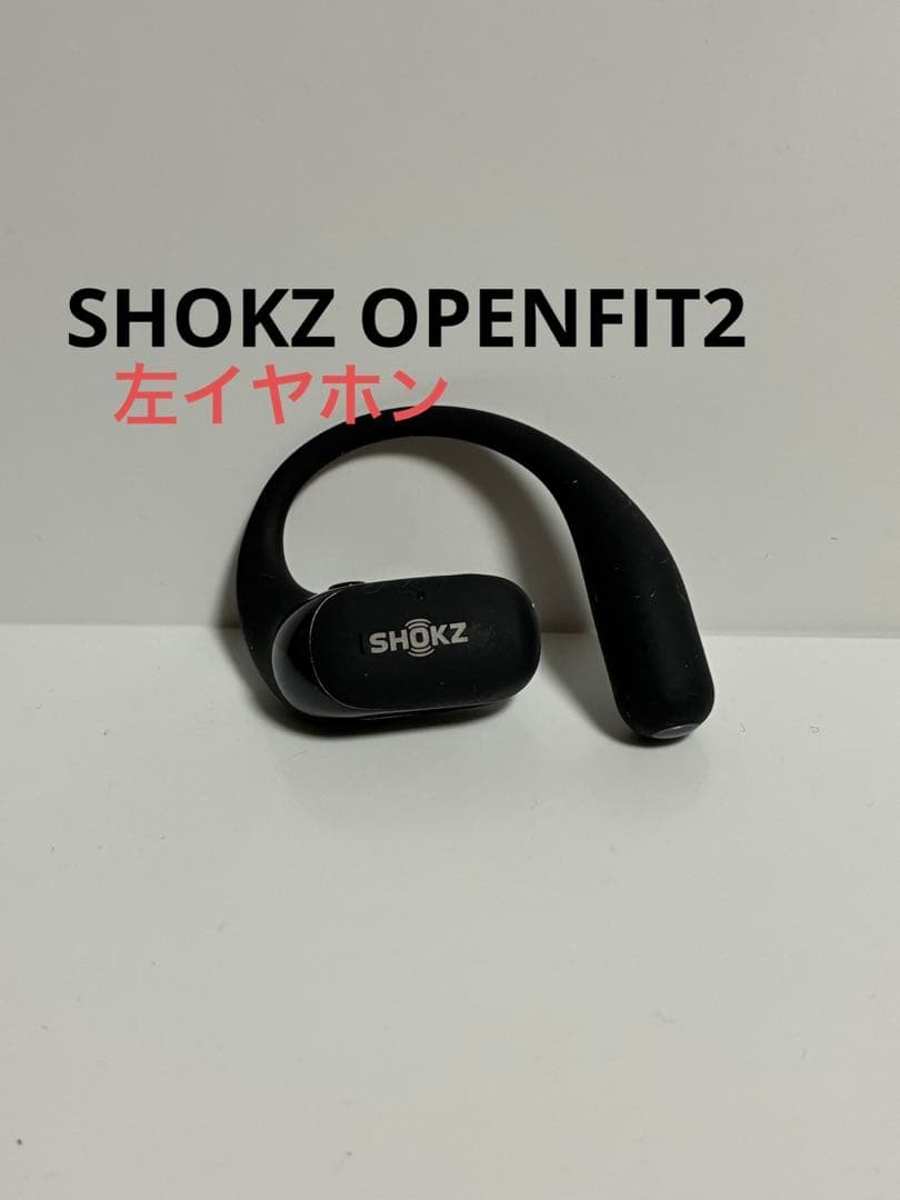 SHOKZ OPENFIT2 T920 左イヤホン