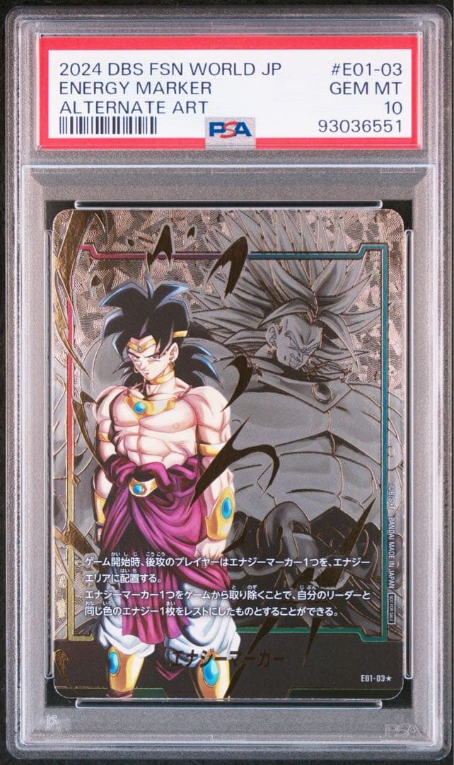 PSA ドラゴンボール エナジーマーカー E01-03 ブロリー