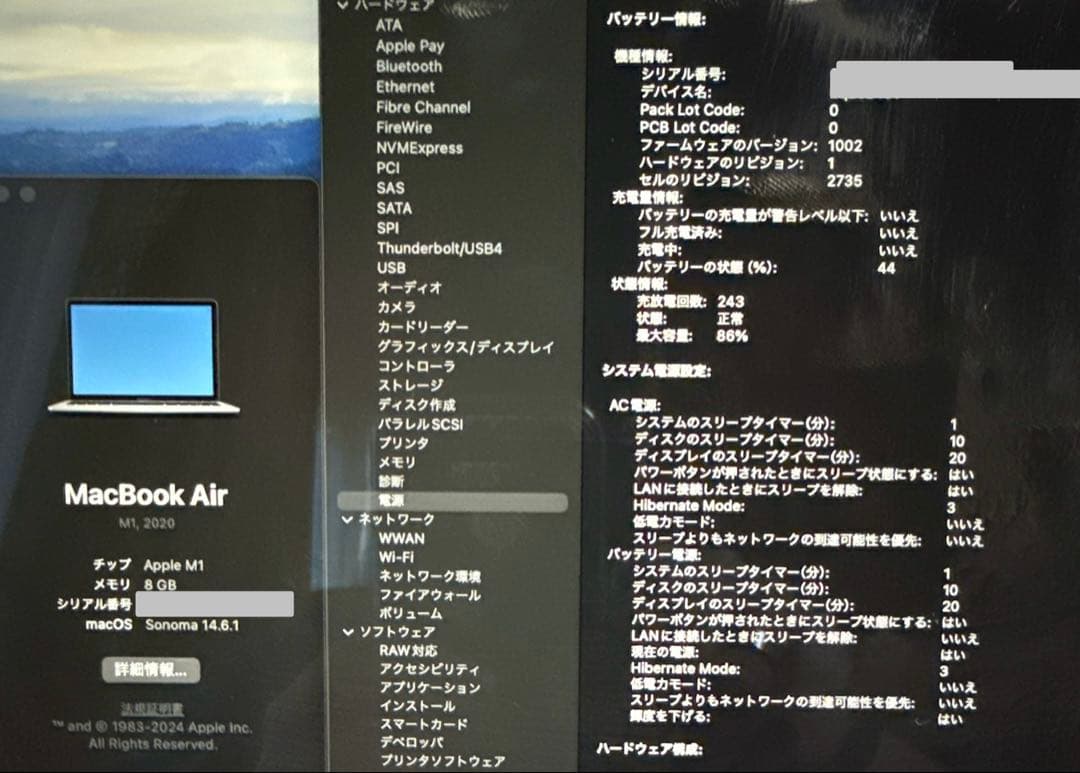 MacBook Air M1 13インチ 8gb 256GB シルバー 付属品有