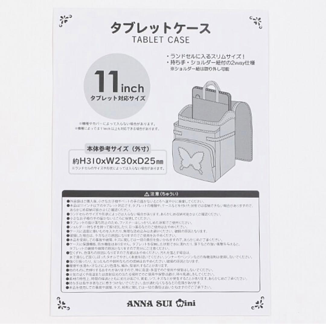 アナスイミニ ネコ縦型タブレットケース　新品未使用
