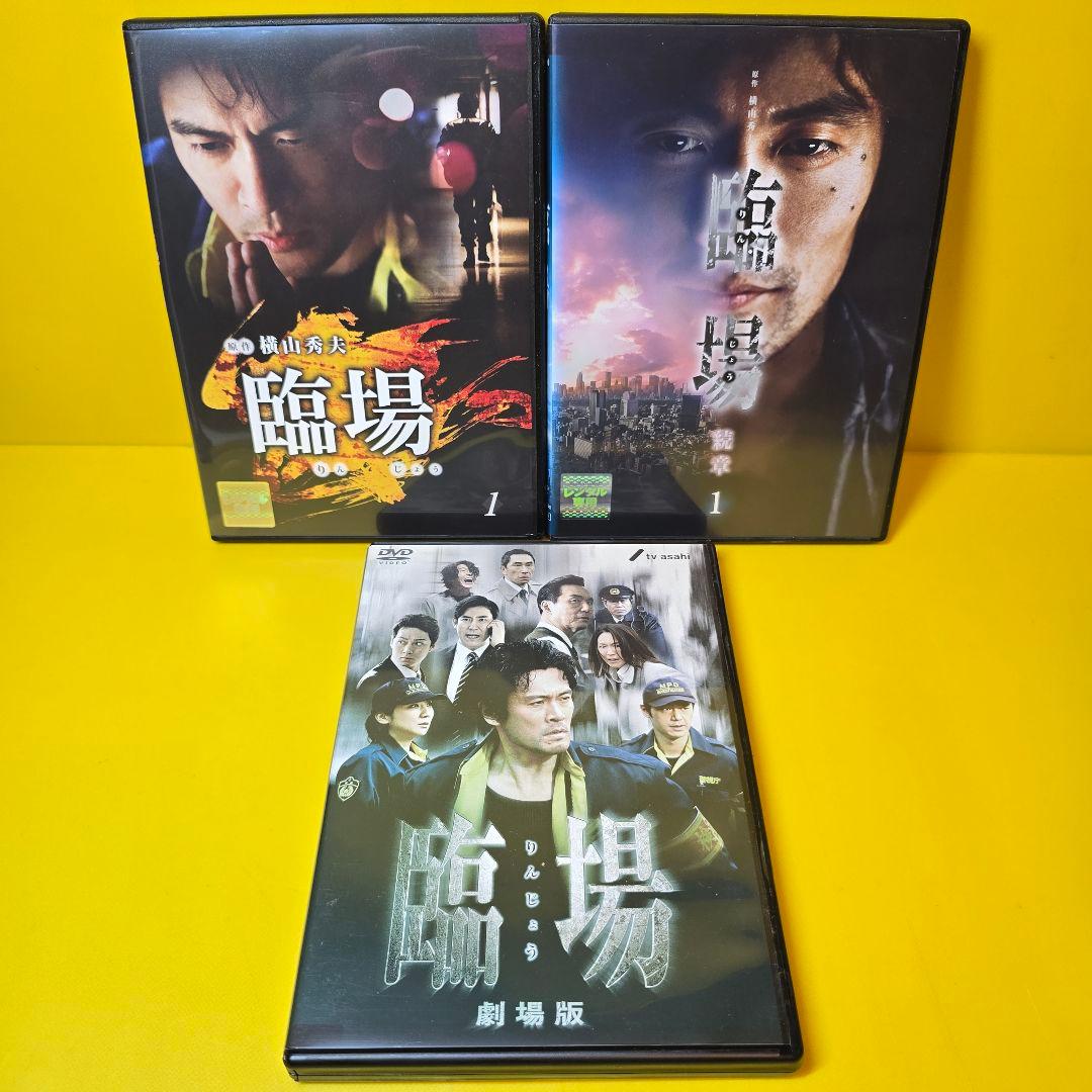 新品ケース交換済み　臨場+臨場 続章+臨場 劇場版　DVD全12巻セット