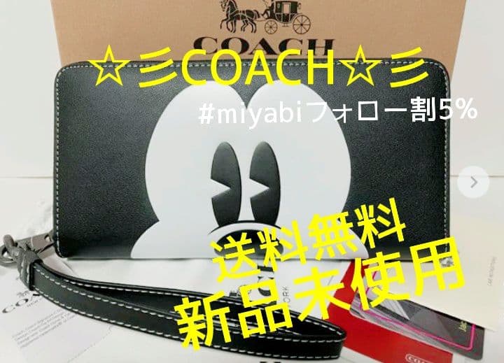 新品未使用コーチ長財布ミッキーブラックレディースメンズ送料無料即日発送