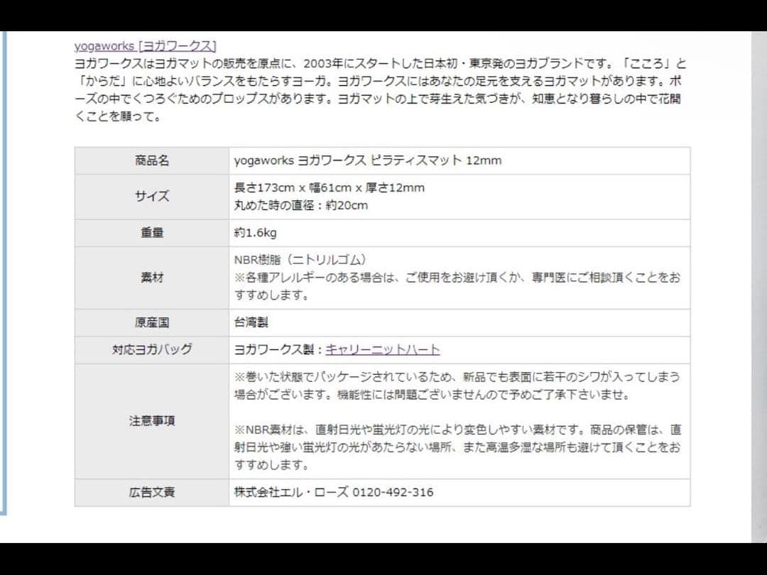 ピラティスマット ヨガワークス 12mm モカ ニット編みハートストラップ付き