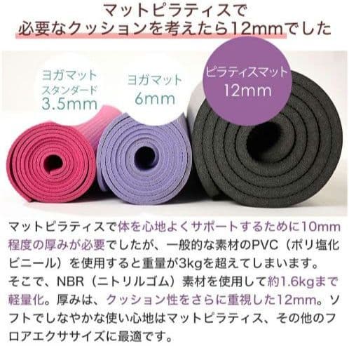 ピラティスマット ヨガワークス 12mm モカ ニット編みハートストラップ付き