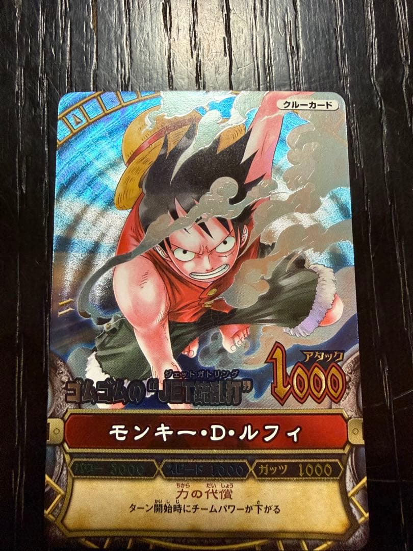 【希少】ワンピーベリーマッチ 第1弾 ルフィ C005：GR（グランドレア）