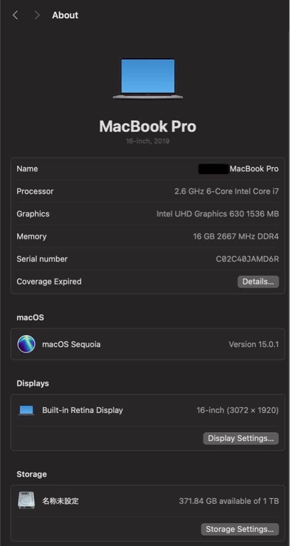 MacBook Pro 16インチ Core i7 1TB 2019