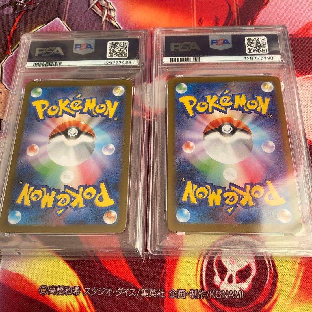 AR PSA10 2枚セット