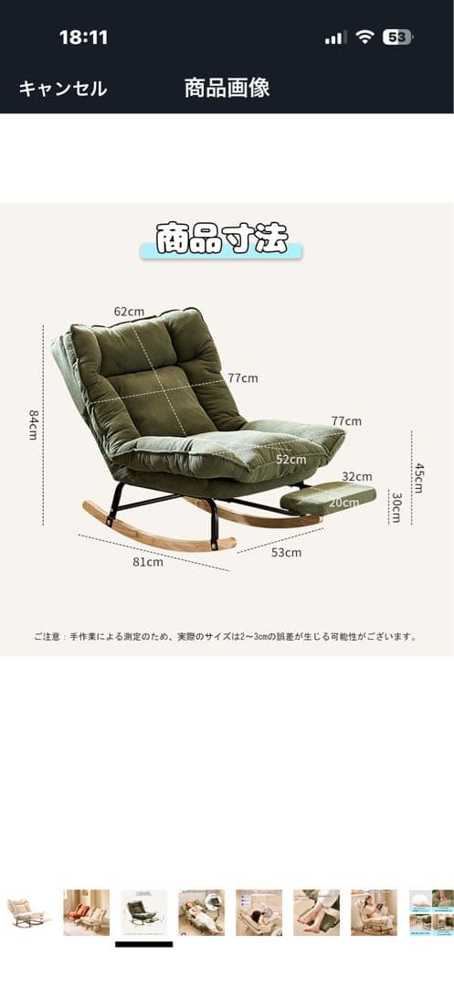 ロッキングチェア リクライニングソファ クリーム色 オットマン付き