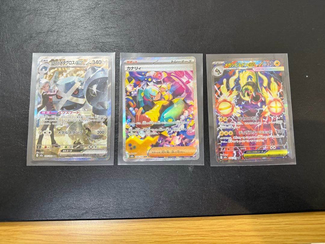 カナリィSAR、ダイゴのメタグロスSAR、メガシビルドンSAR