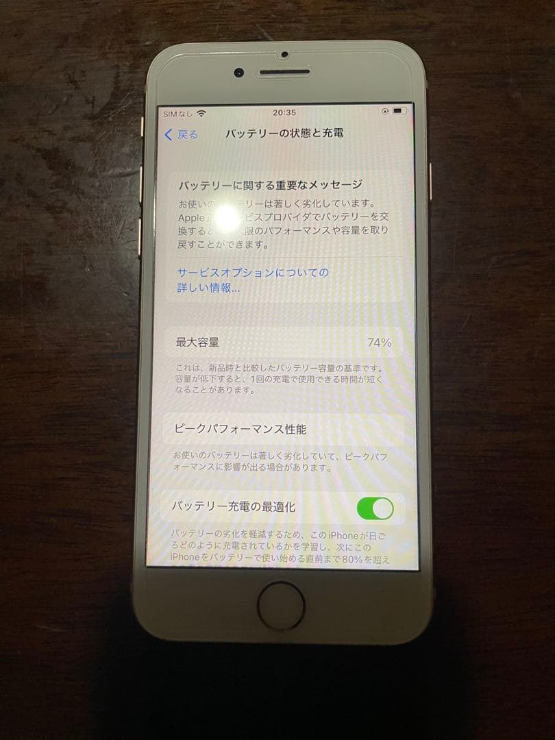 iPhone8 本体 64GB