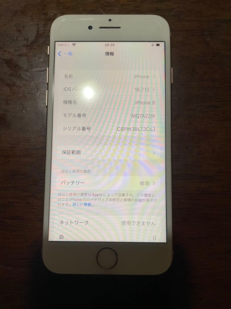 iPhone8 本体 64GB