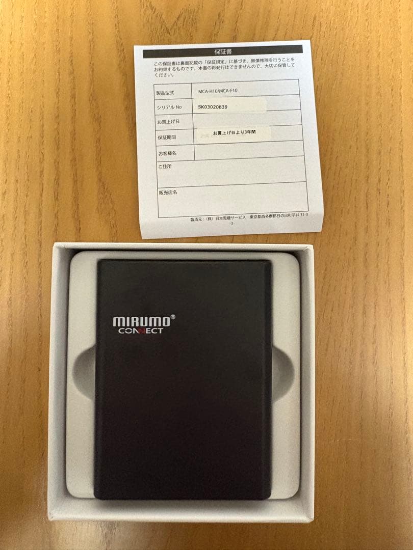 ミルモコネクト ドライバーエス