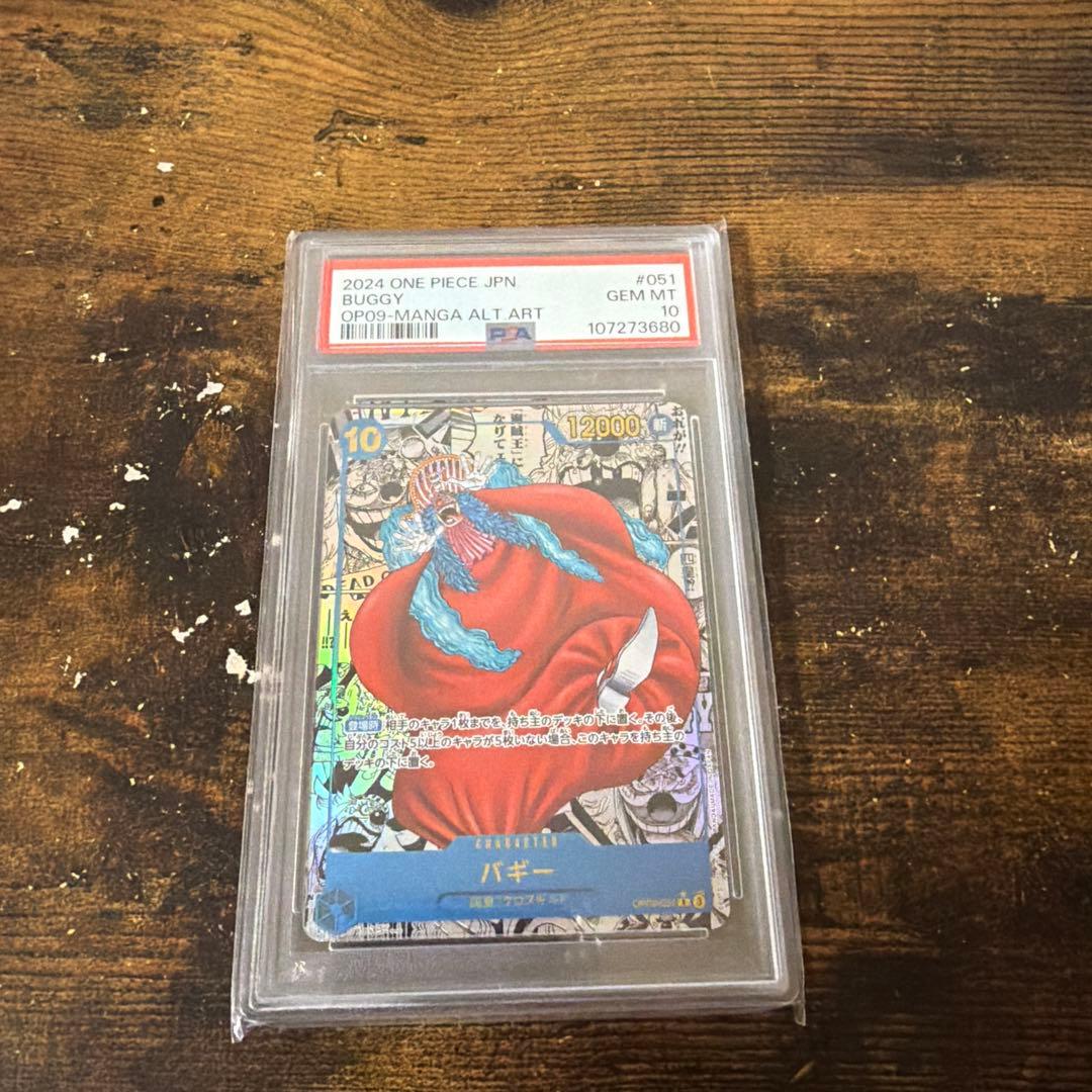 ワンピース カードゲーム バギー コミパラ　PRA10