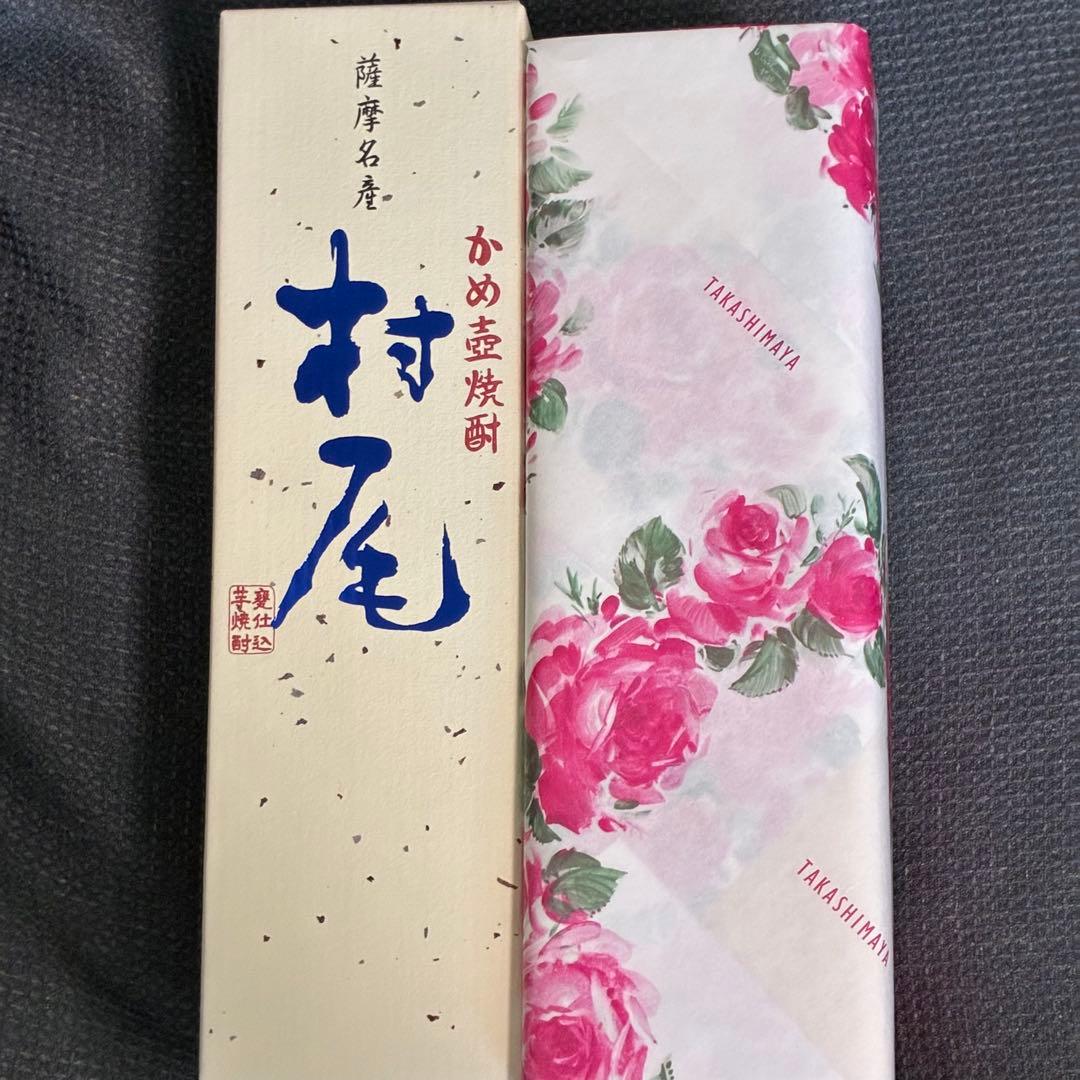 【森伊蔵】　【村尾】　新品未開封品　2本セット　【ANA】　【高島屋】