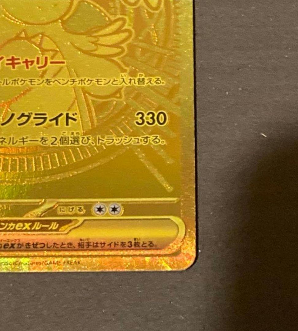 【美品】メガカイリューex MUR メガドリームex ポケモンカードゲーム