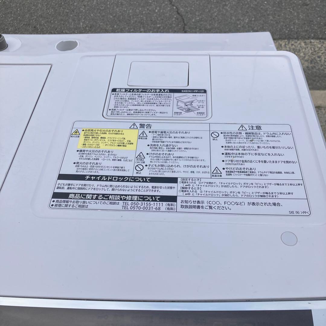 日立　ドラム式洗濯機　11K／6K BD-SX110EL