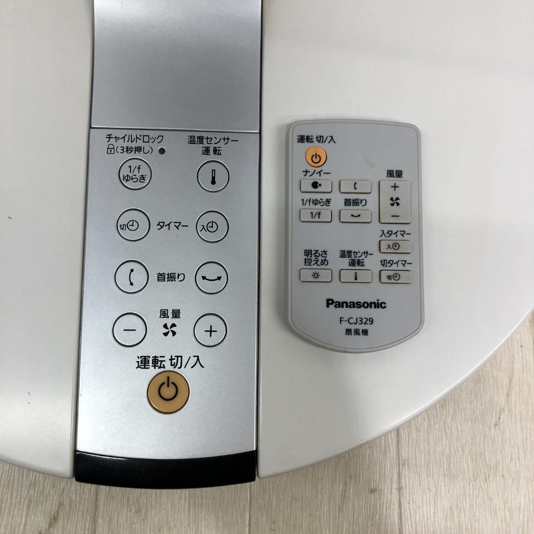 パナソニック F-CJ329 ホワイト 高機能扇風機 7枚羽 250703-3