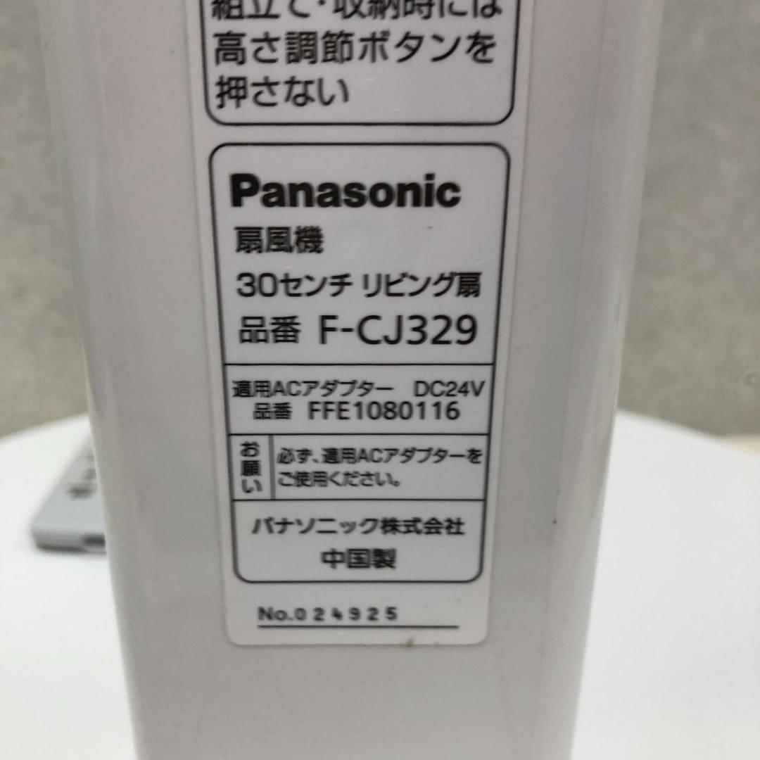 パナソニック F-CJ329 ホワイト 高機能扇風機 7枚羽 250703-3