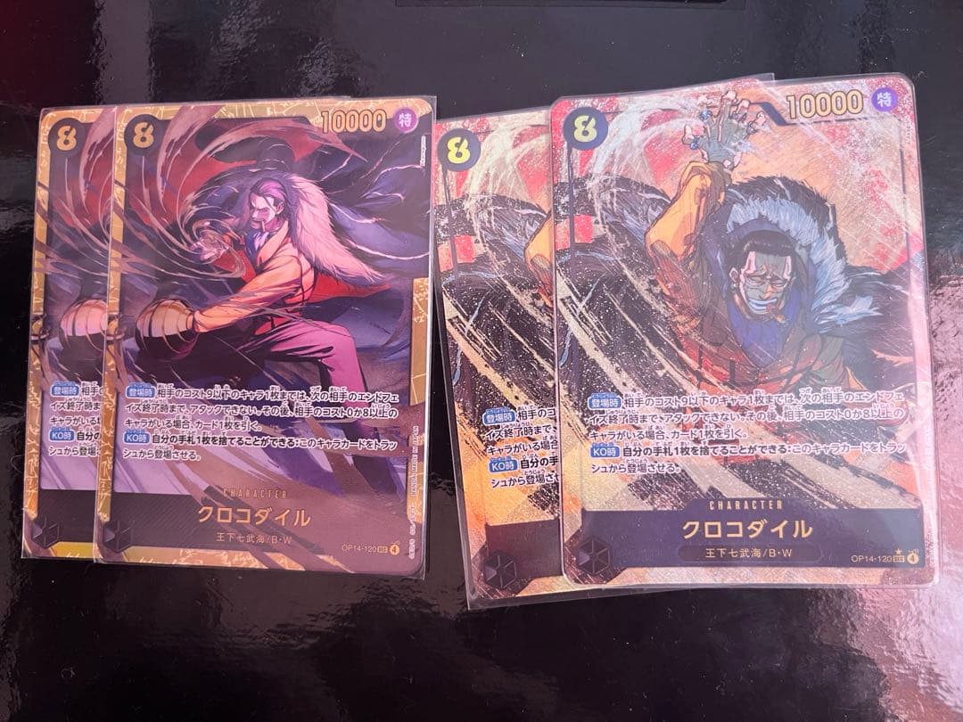 黒クロコダイルデッキパーツセット