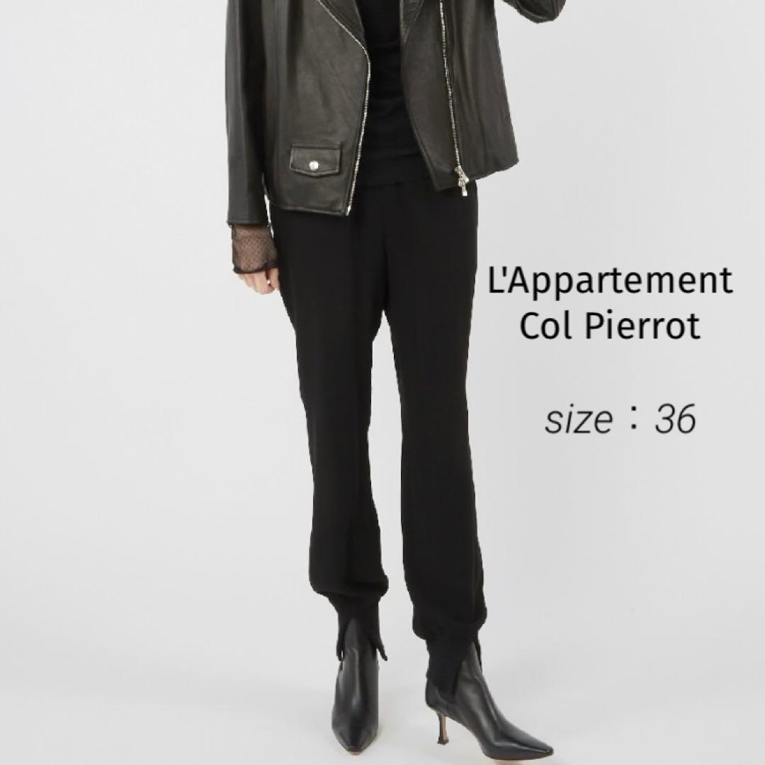 【新品未使用】col pierrot コルピエロ スソリブパンツ　ブラック　36