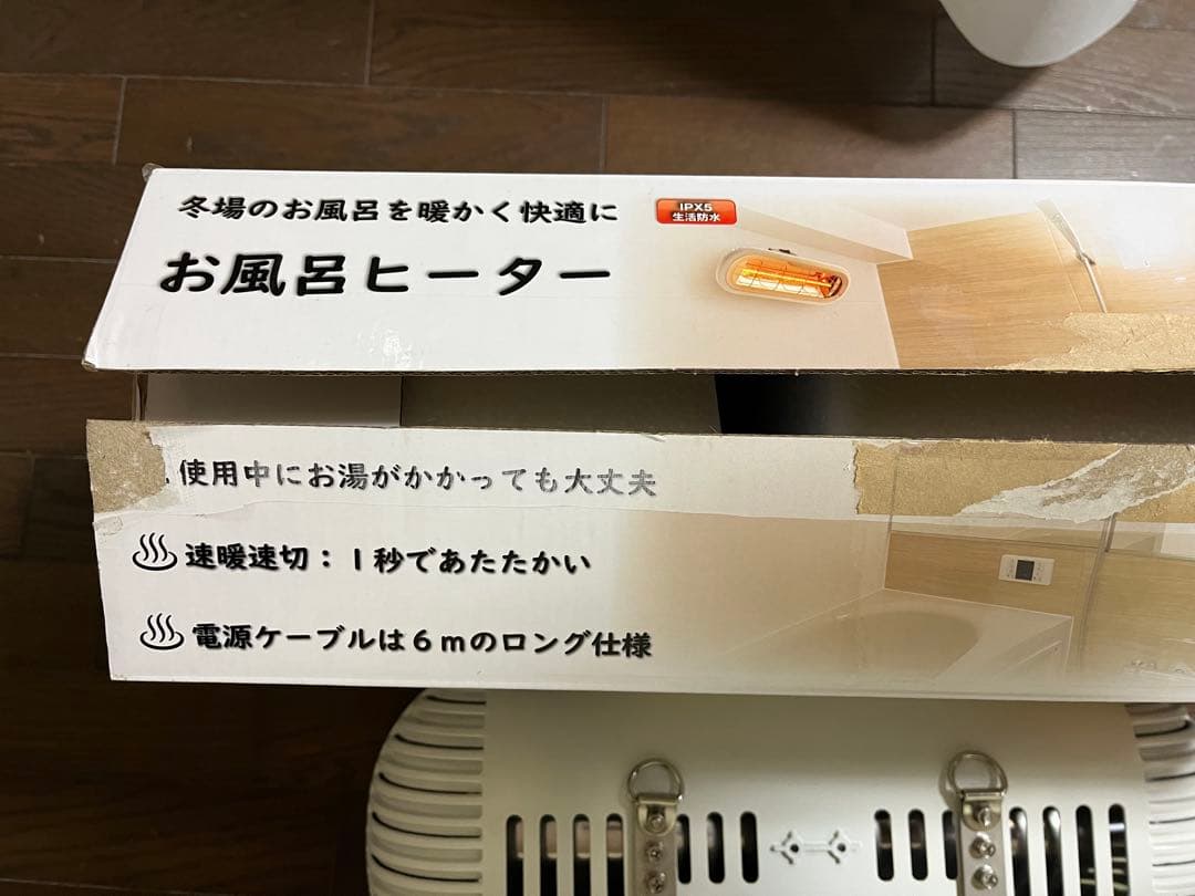 Chrester（クレスター ） お風呂ヒーター HEAT−S−101WA