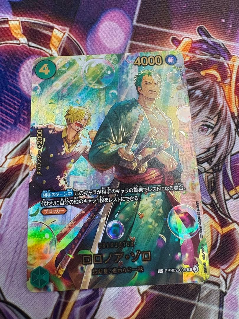 ゾロ SP ワンピース カードゲーム ロロノア・ゾロ