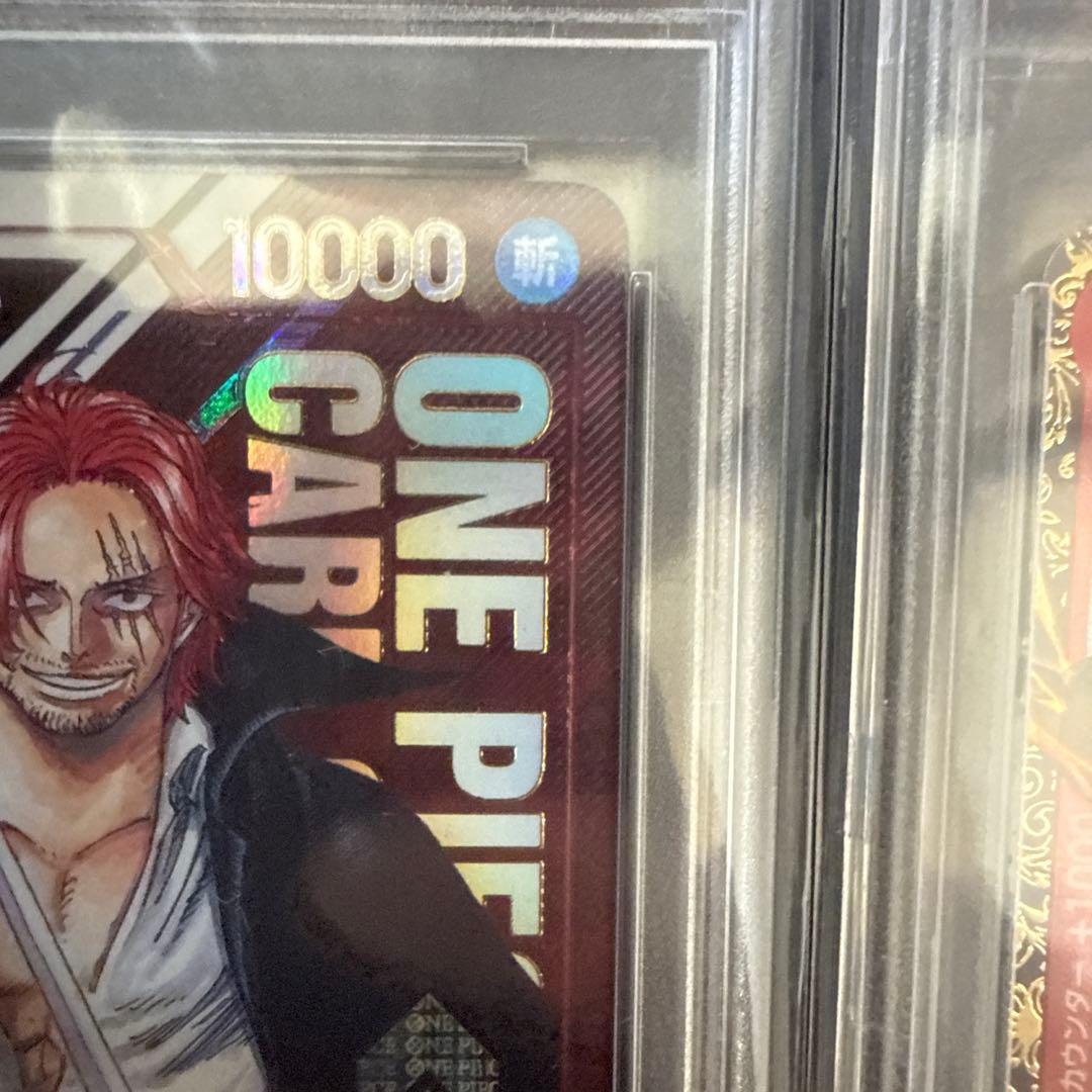 希少二桁番世界1600枚限定PSA10シリアルシャンクスJPN OP01-120