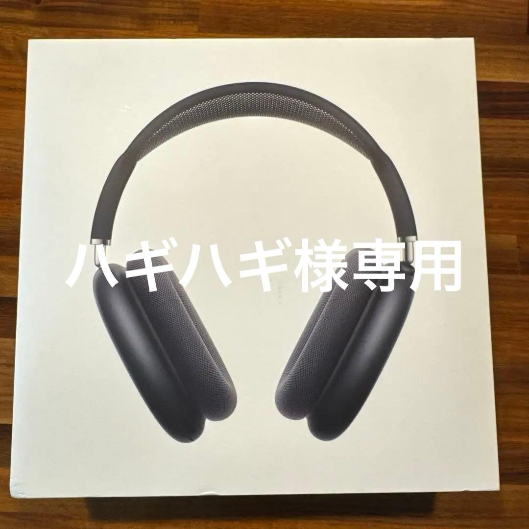 AirPods Max 第2世代 ミッドナイト USB-C