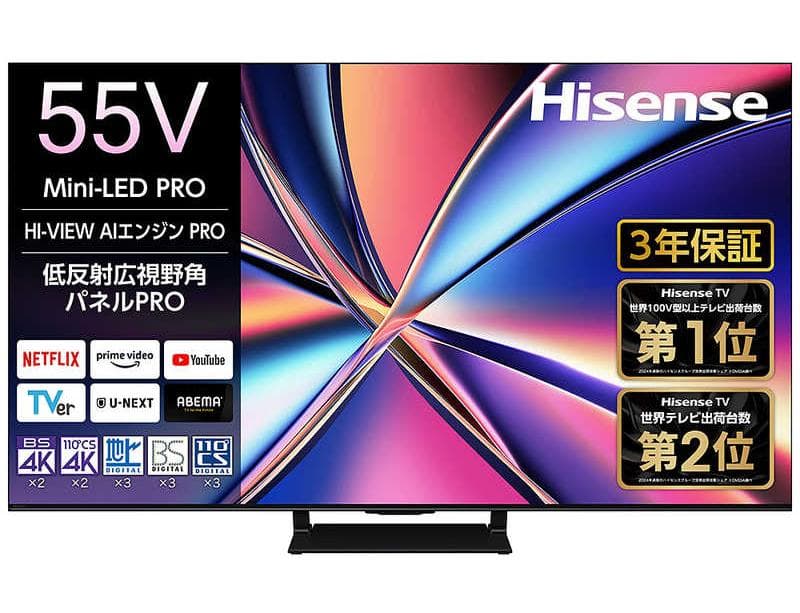ハイセンス55V型55U8R 4K Mini LED 量子ドット液晶テレビ