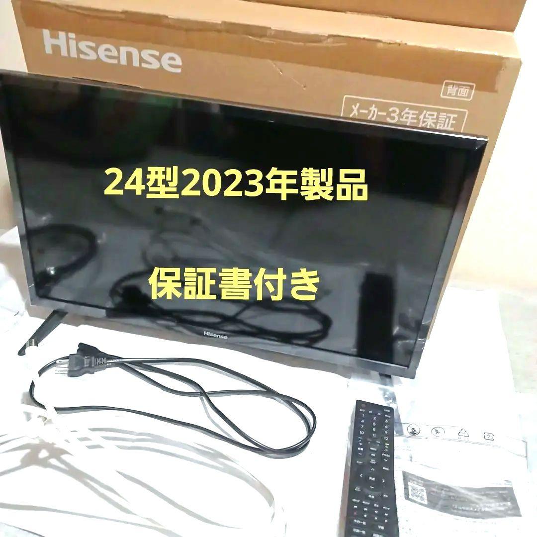 Hisense 24A30K 24型　液晶テレビ 本体　2023年製品