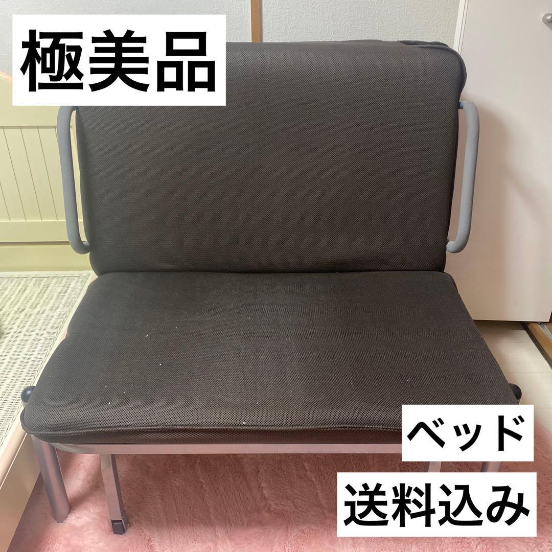 【極美品】ニトリ 折り畳みベッド シングル ソファ