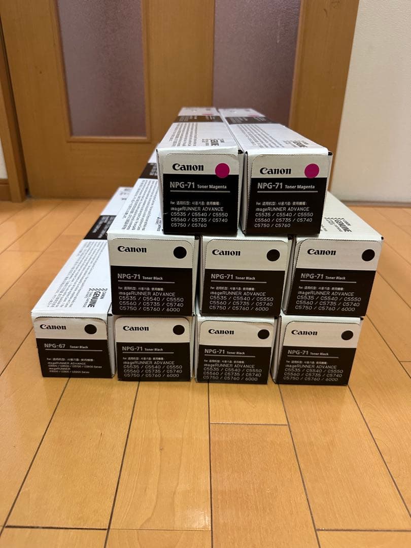Canon NPG71.67トナーカートリッジセット