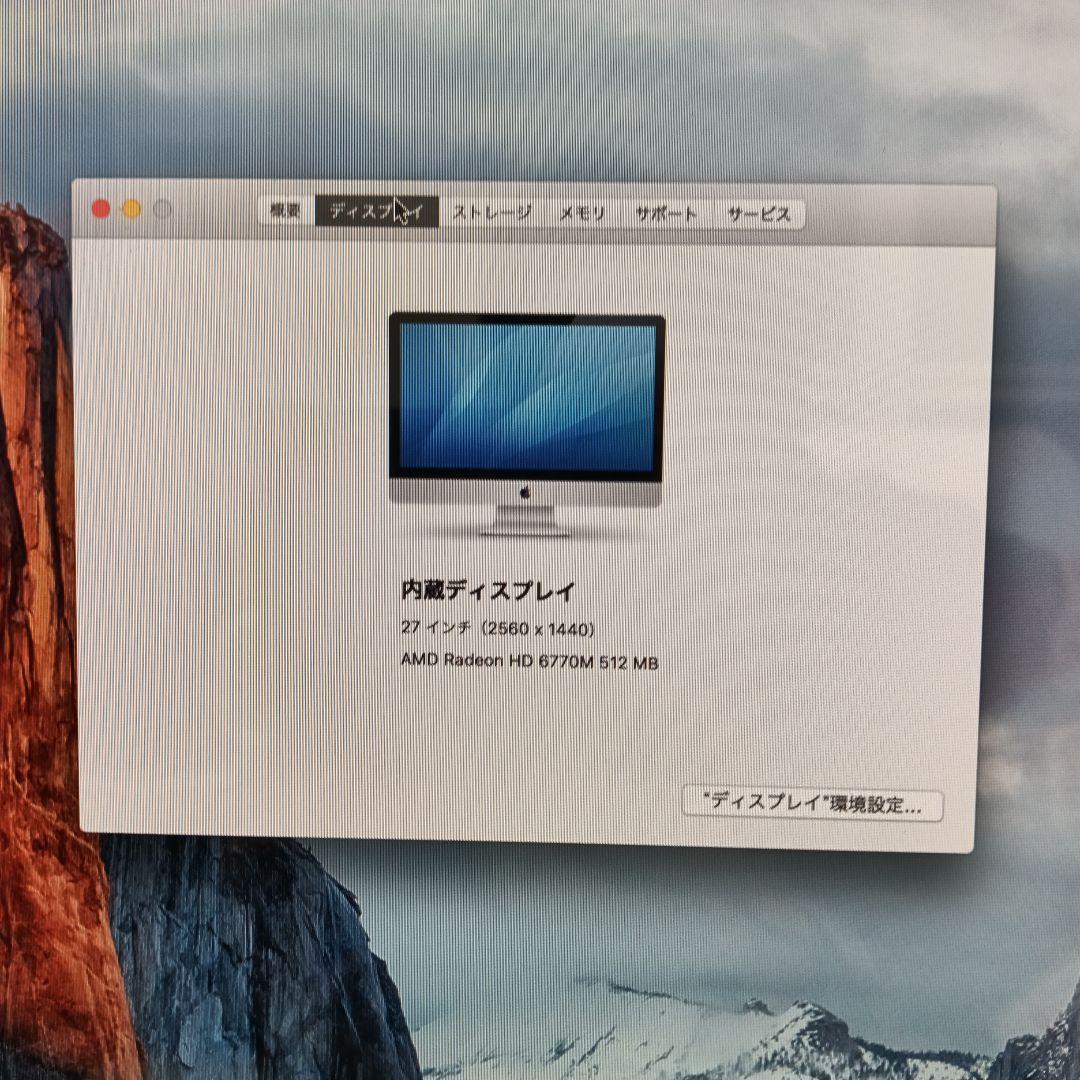 iMac27 i5 office・adobeCS6・VW CADなど使えます