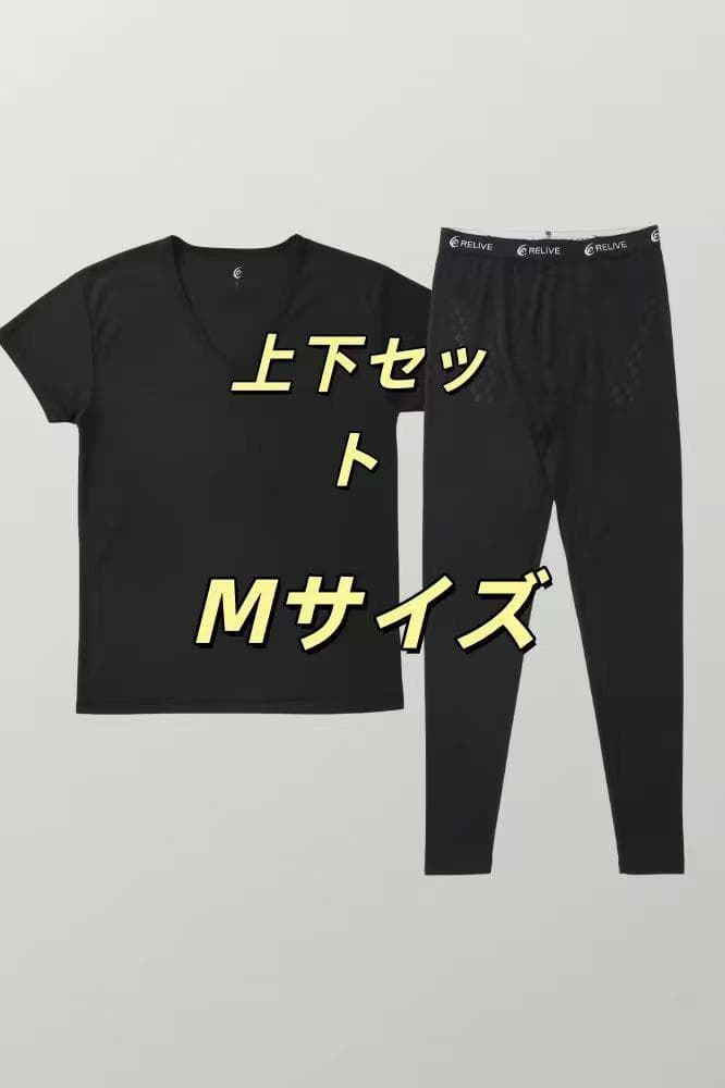 Relive メンズ 上下セット リライブシャツ インナー M 新品未使用