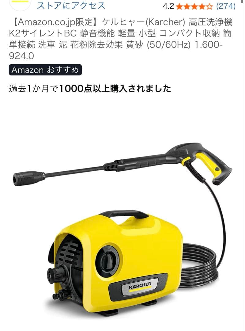 ケルヒャー K2 Classic Plus 高圧洗浄機｜付属品＋追加ホース一式付