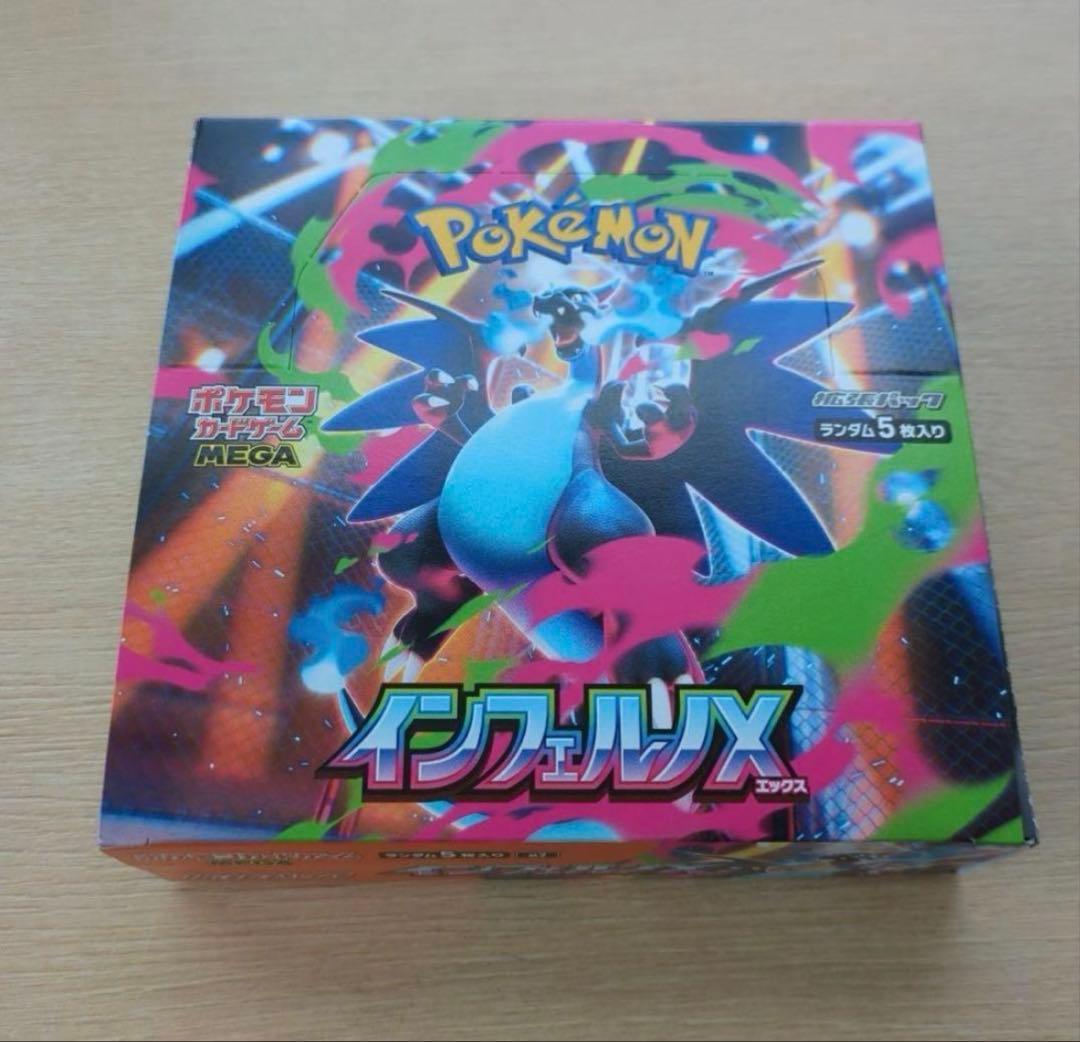シュリンクなし　ペリペリ付 ポケモンカード　インフェルノX 1BOX