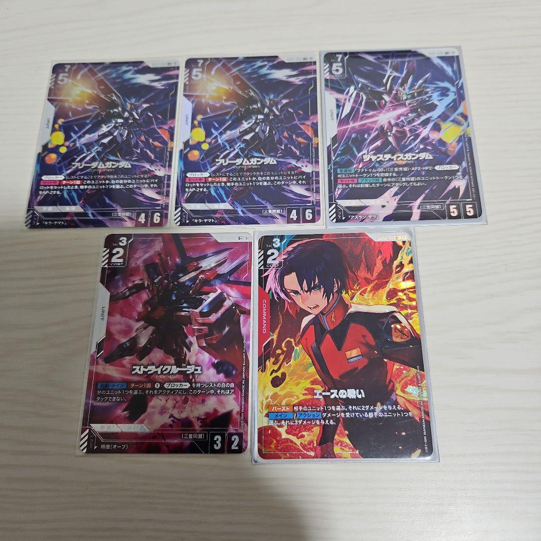 あ*様 ガンダムカードゲーム　パラレルまとめ売り