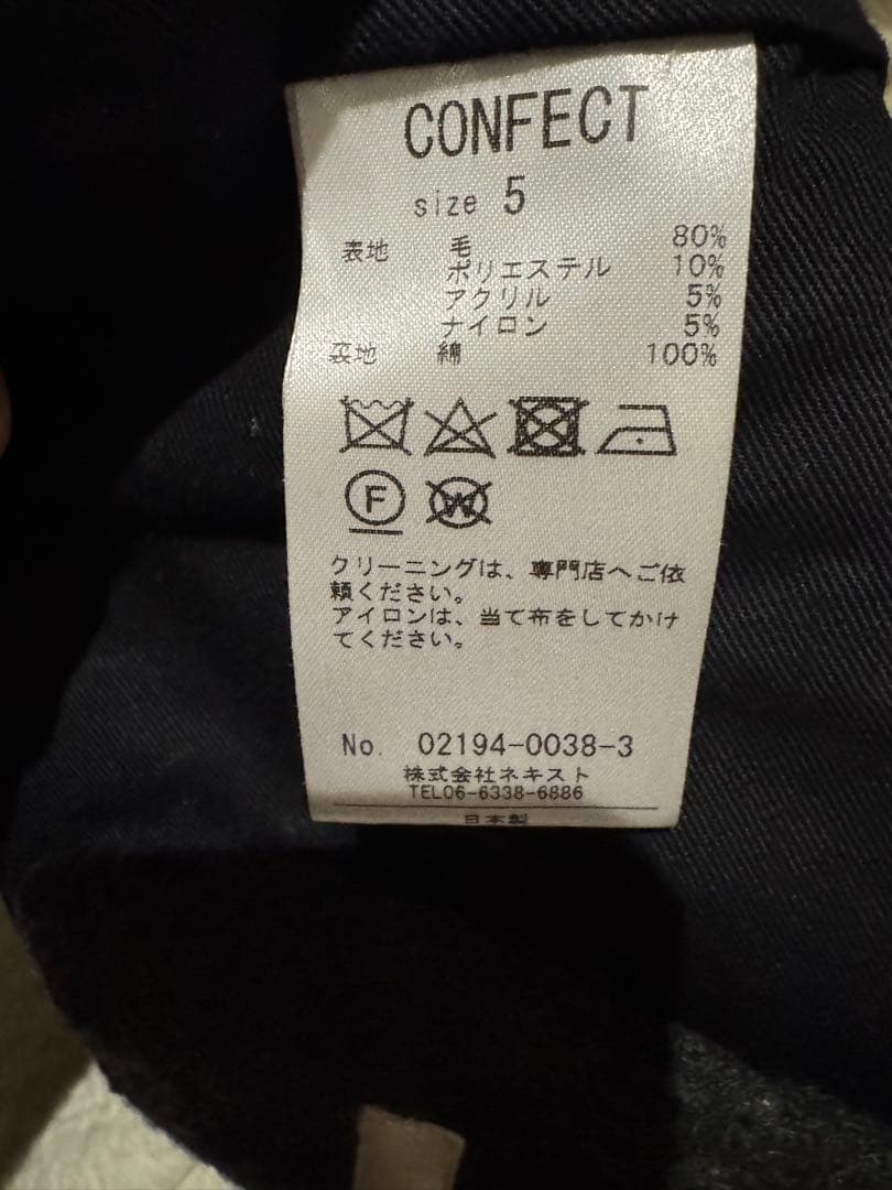 CONFECTウールモッサークルーネックベスト