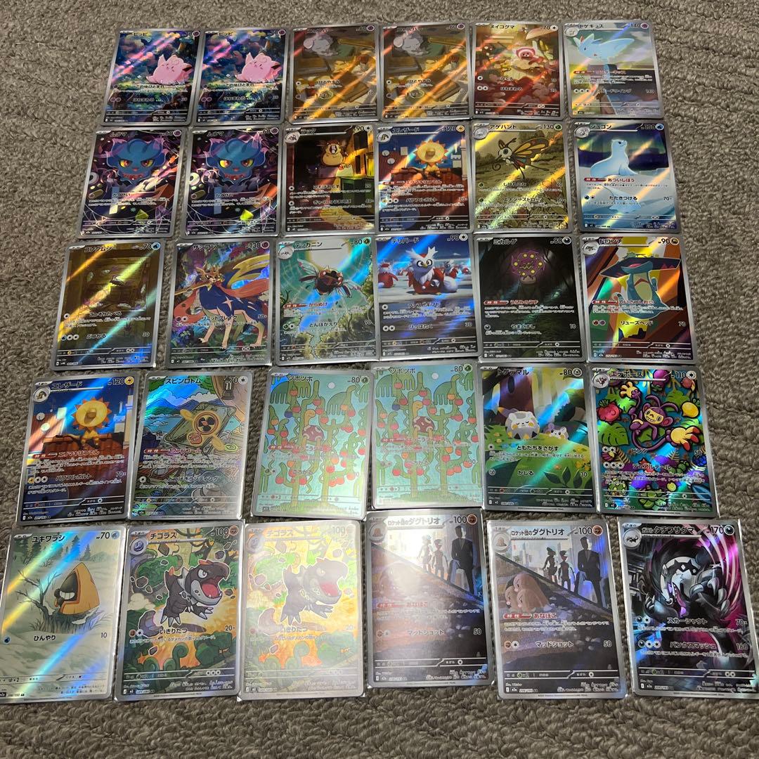 ユ*認様 ポケカ　ARまとめ売り