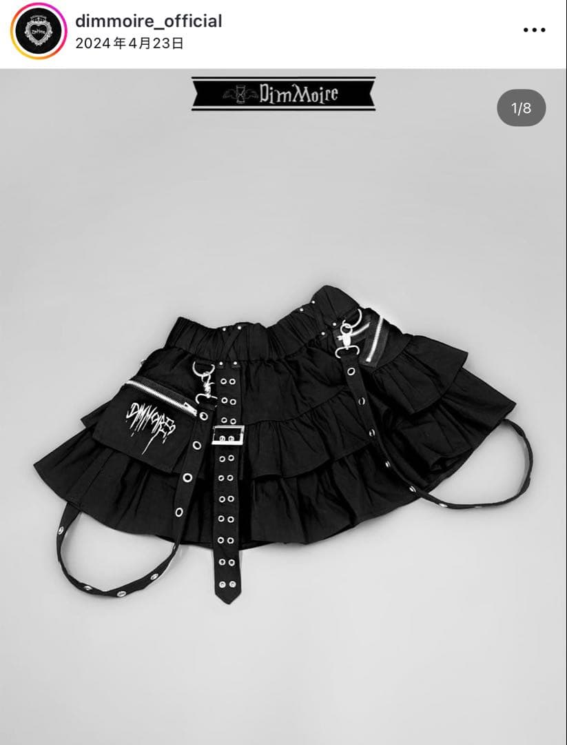 Dimmoire フリル付きブラックミニスカート