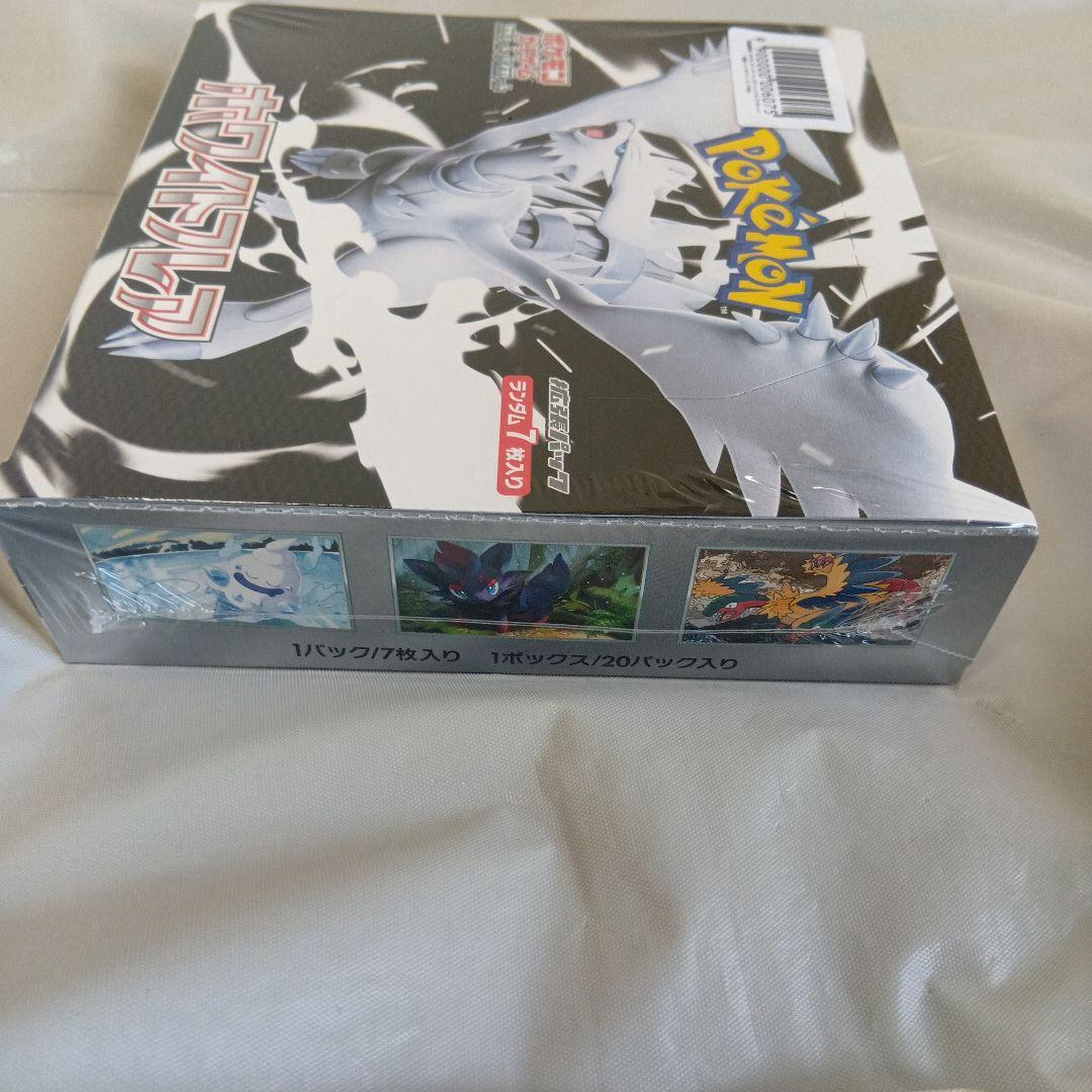 ポケモンセンター　抽選販売　ホワイトフレア　BOX 新品未開封